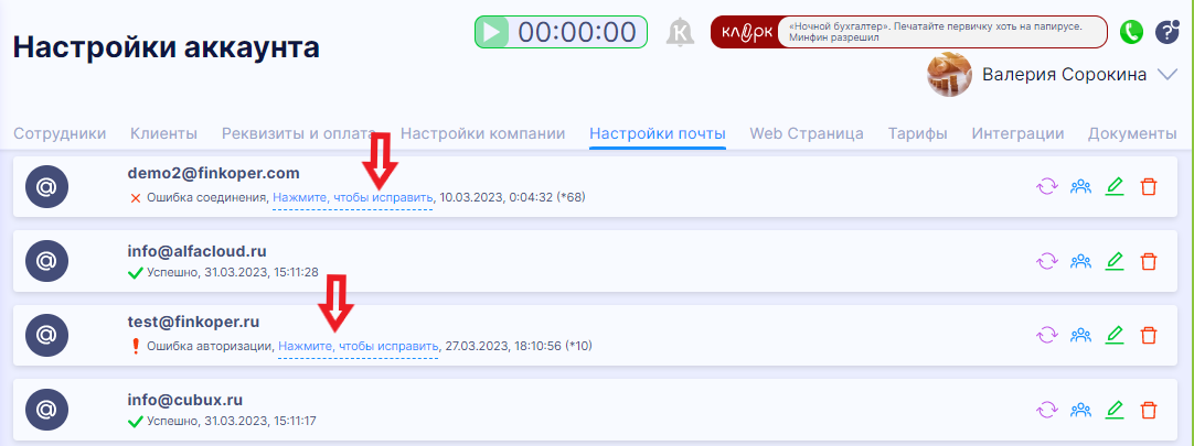 Интеграция с почтой