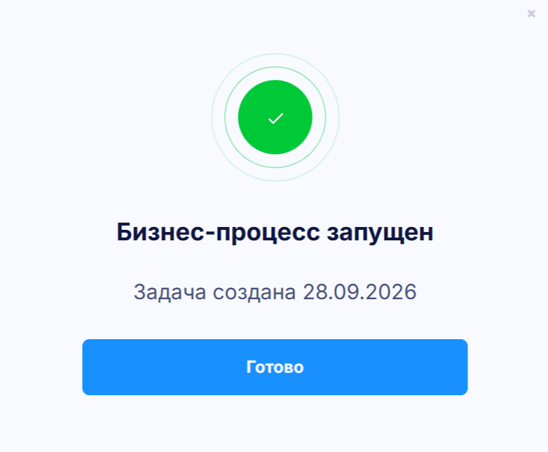 Бизнес процессы