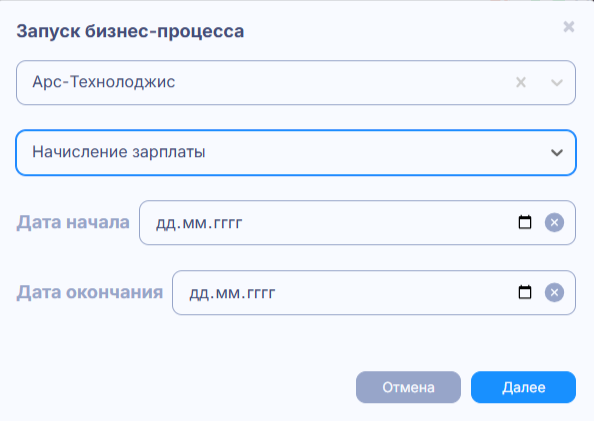 Бизнес процессы