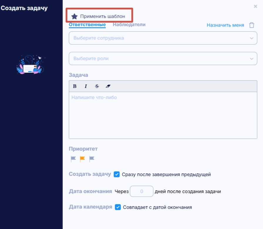 Бизнес процессы