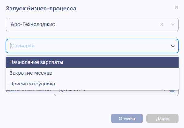 Бизнес процессы